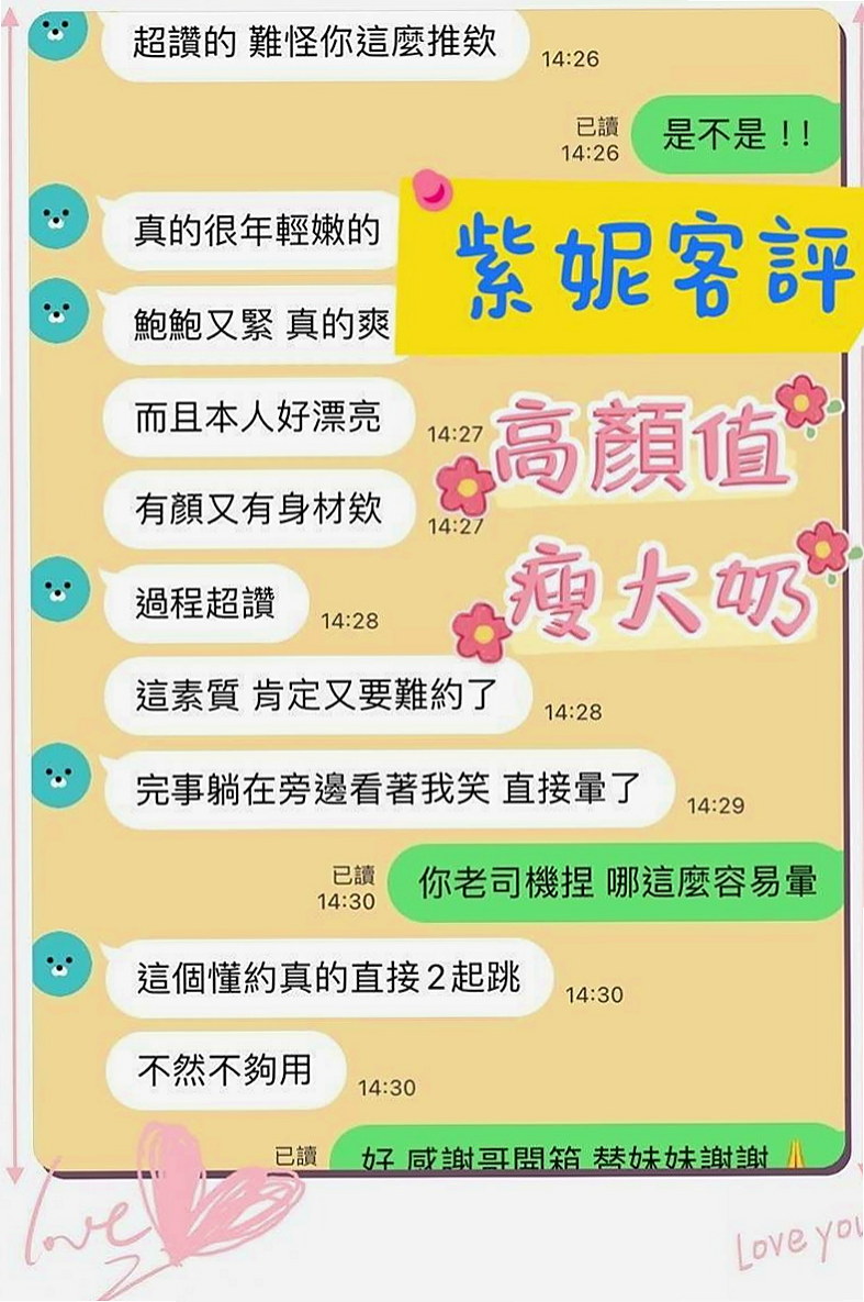 南投外約茶|找茶：月依 |應屆大一新生|165cm|42kg|E罩杯|23歲|還可以配合特殊一點的 要見面和妹妹商量   奶泡 顏射 足交 舔蛋蛋 69 激情喇舌 感覺不錯