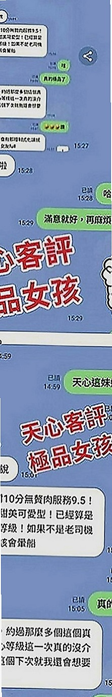 泰山八大娛樂網：艾瑞爾 |高挑大奶~|163cm|55kg|C罩杯|21歲|天使與惡魔...絕對情人最佳選擇  舌技超棒深喉絕技 舌吻好激情 尺度大 玩法多
