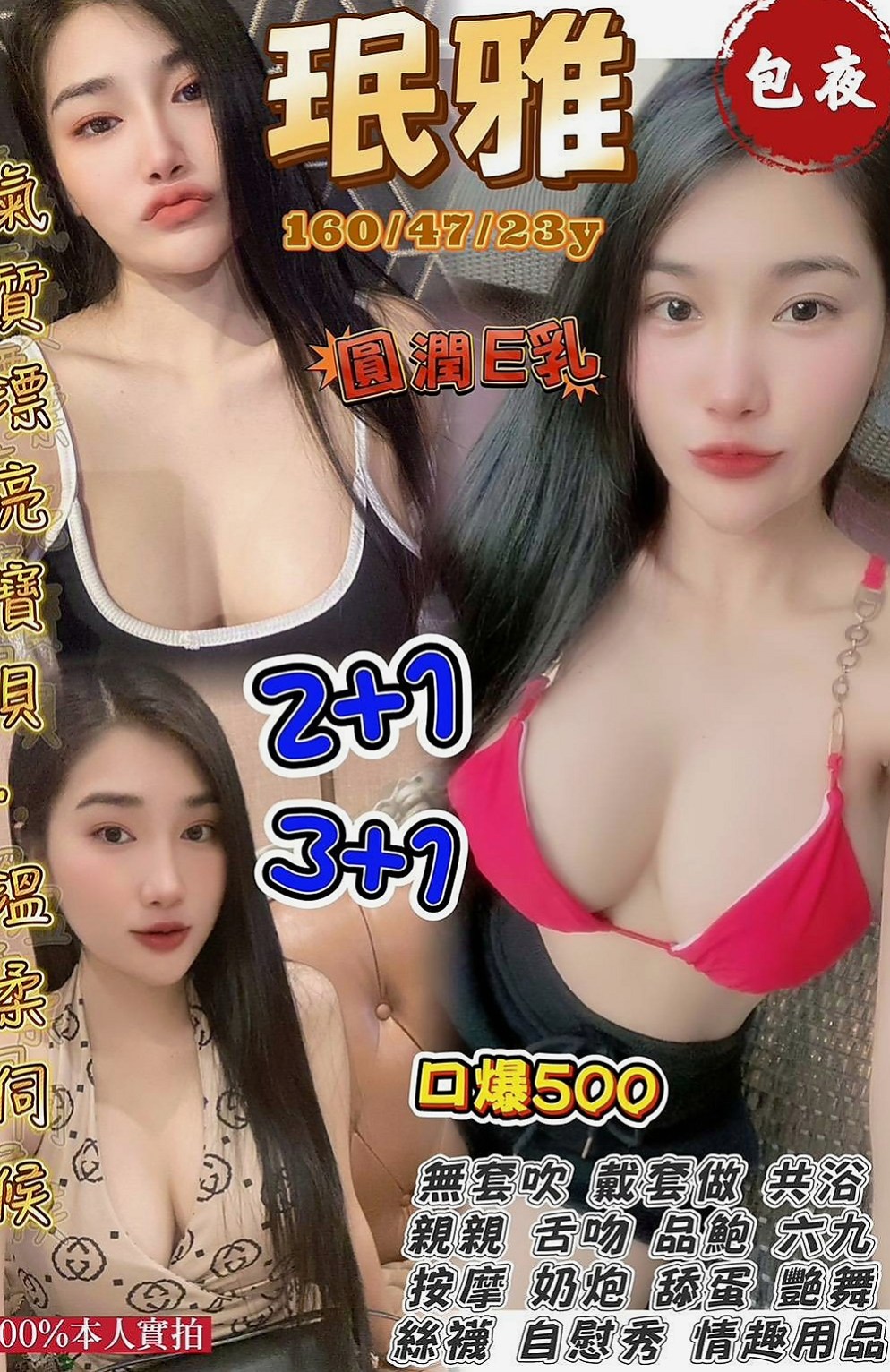 楠西外送茶：啾啾 |性感學生|170cm|43kg|E罩杯|21歲|高挑氣質妹妹 身材火辣 服務主動  E極嫩鮑名模,射滿我的臉 長直髮