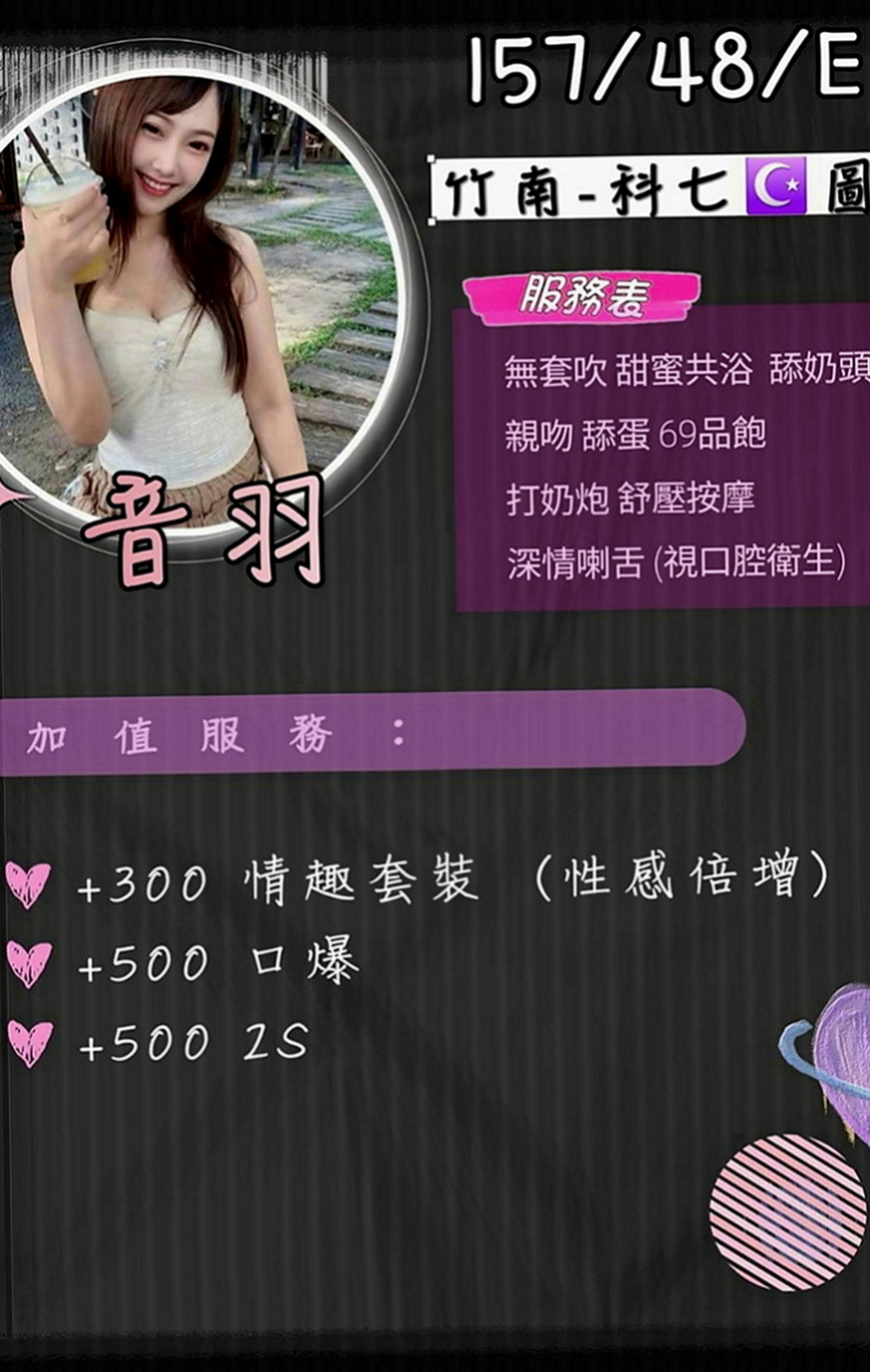 高雄外約茶|按摩全套：曉雙 |高檔顏值空姐|163cm|45kg|C罩杯|19歲|不由自主的小手就會摸向你肉棒  尺度大 玩法多 全程無套S