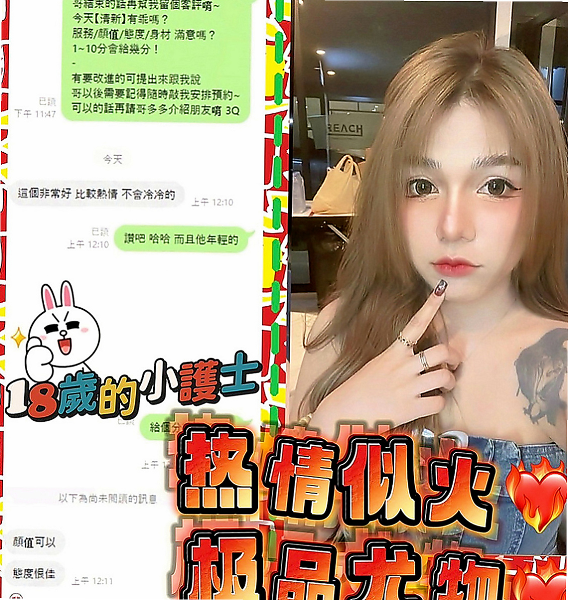鶯歌按摩：影兒 |初次下海學生妹|169cm|43kg|E罩杯|18歲|性感有女人味 身材火辣 很會打扮  很有女友FU 相處起來一點都不尷尬
