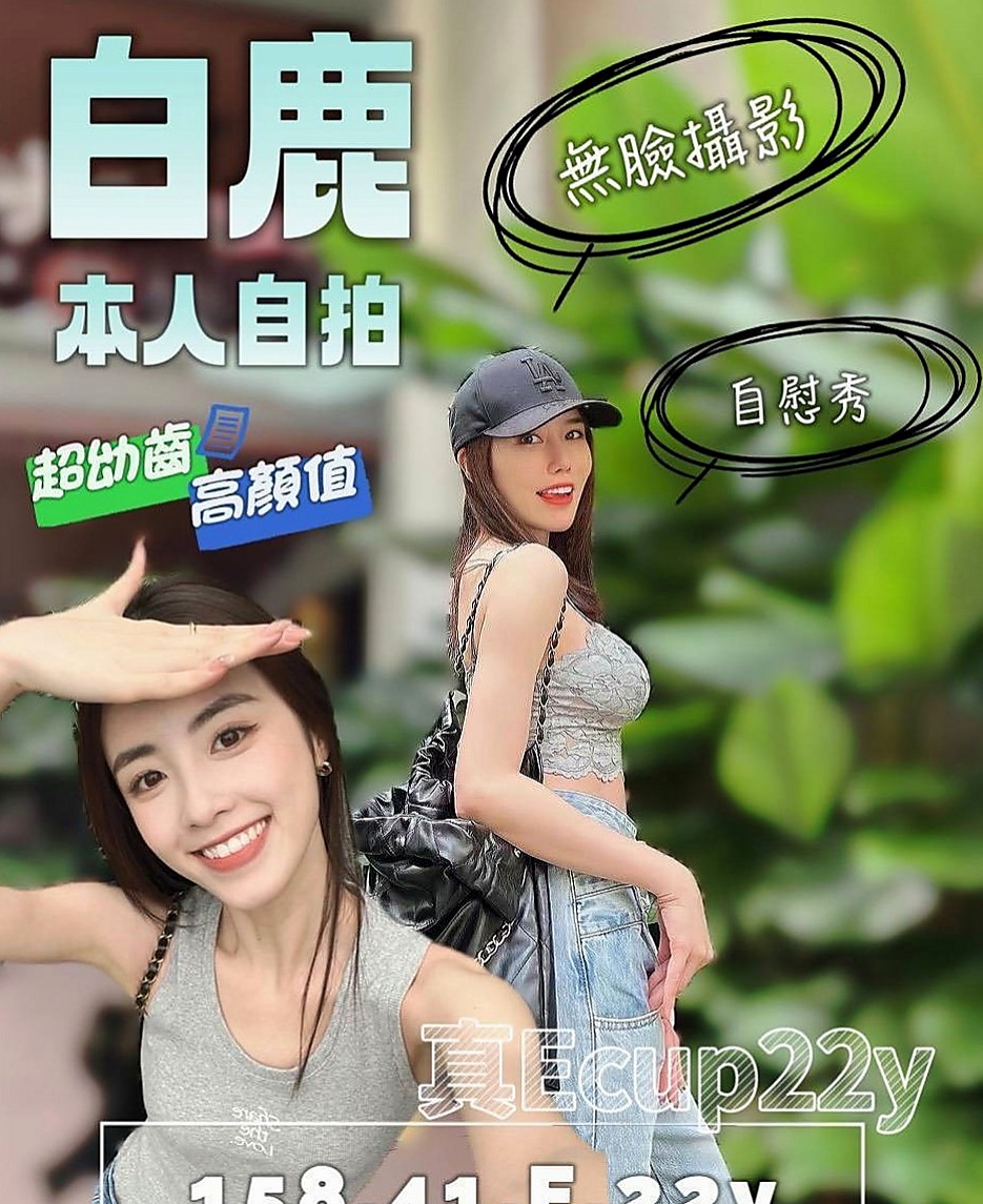 基隆伴遊：陽光 |淫蕩妹|168cm|50kg|D罩杯|19歲|#100%客評鄰家女甜美 外貿和服務都很贊 超會搖會吸會舔   看起來26歲哦