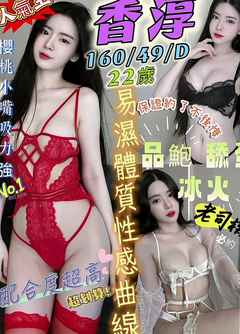 大社找妹妹：小雅 |老闆娘|167cm|45kg|D罩杯|18歲|不下垂 不大不小 一手剛好掌握  交過幾任男友 被前任調教的很騷