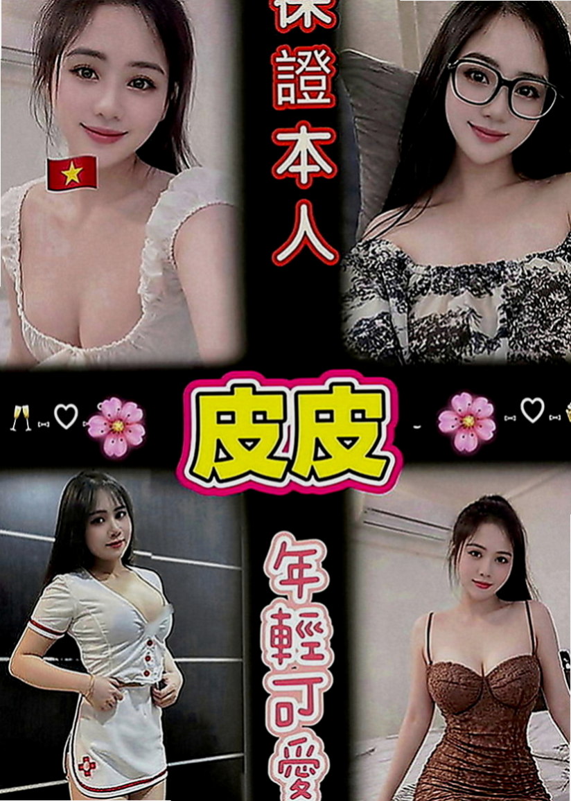 台南外送茶莊：愛花 |巨乳校花|163cm|53kg|C罩杯|19歲|最近很缺 希望哥哥點她 她服務很好  服務項目 鴛鴦共浴 LG69 品鮑