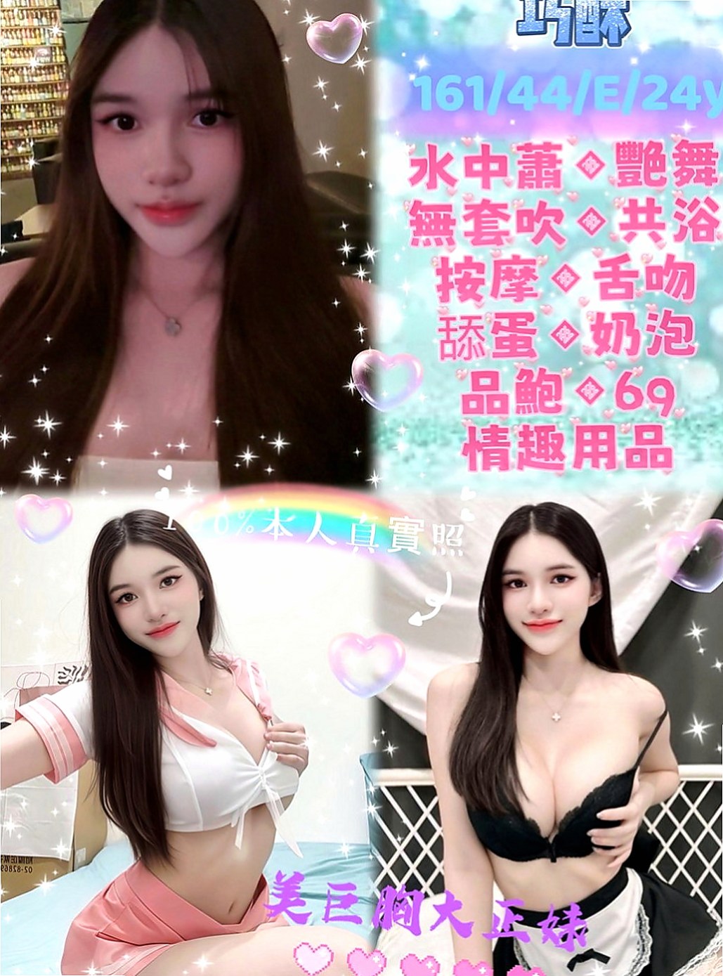龍井外賣茶：心動 |小清新鄰家女|165cm|45kg|E罩杯|20歲|沒有經濟壓力 只是沒有性生活  因為自己的性欲強所以有當過魚