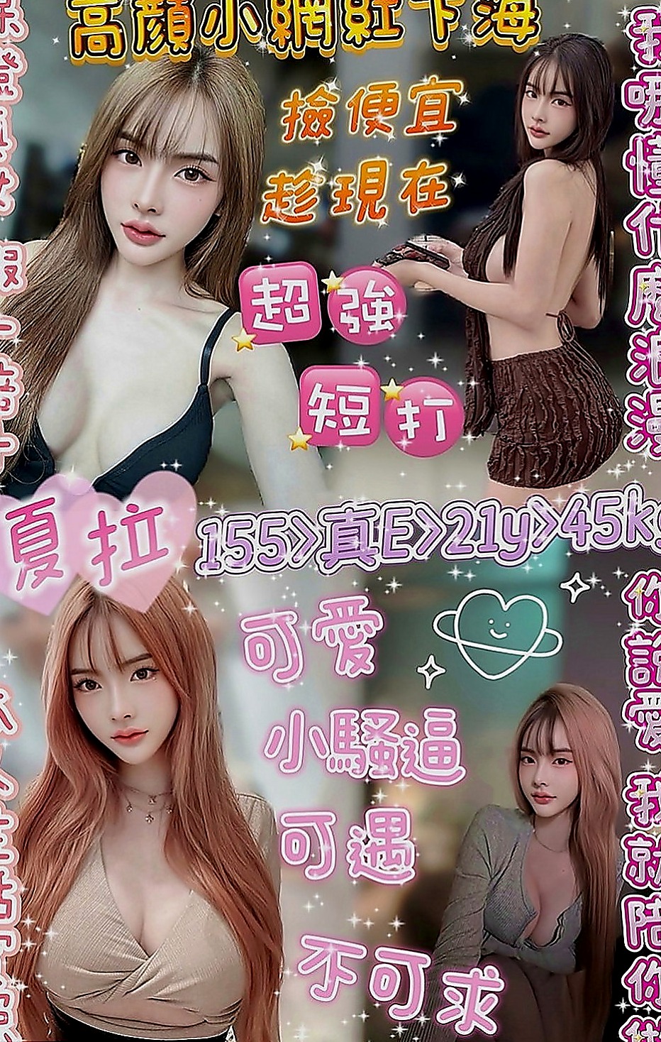 高雄找妹妹：瀟瀟 |文職秘書|168cm|49kg|E罩杯|18歲|超惹火癡態 沒有什麽經驗 哥哥要溫柔一點哦  是性欲最強的時候，現在單身一到晚上很寂寞