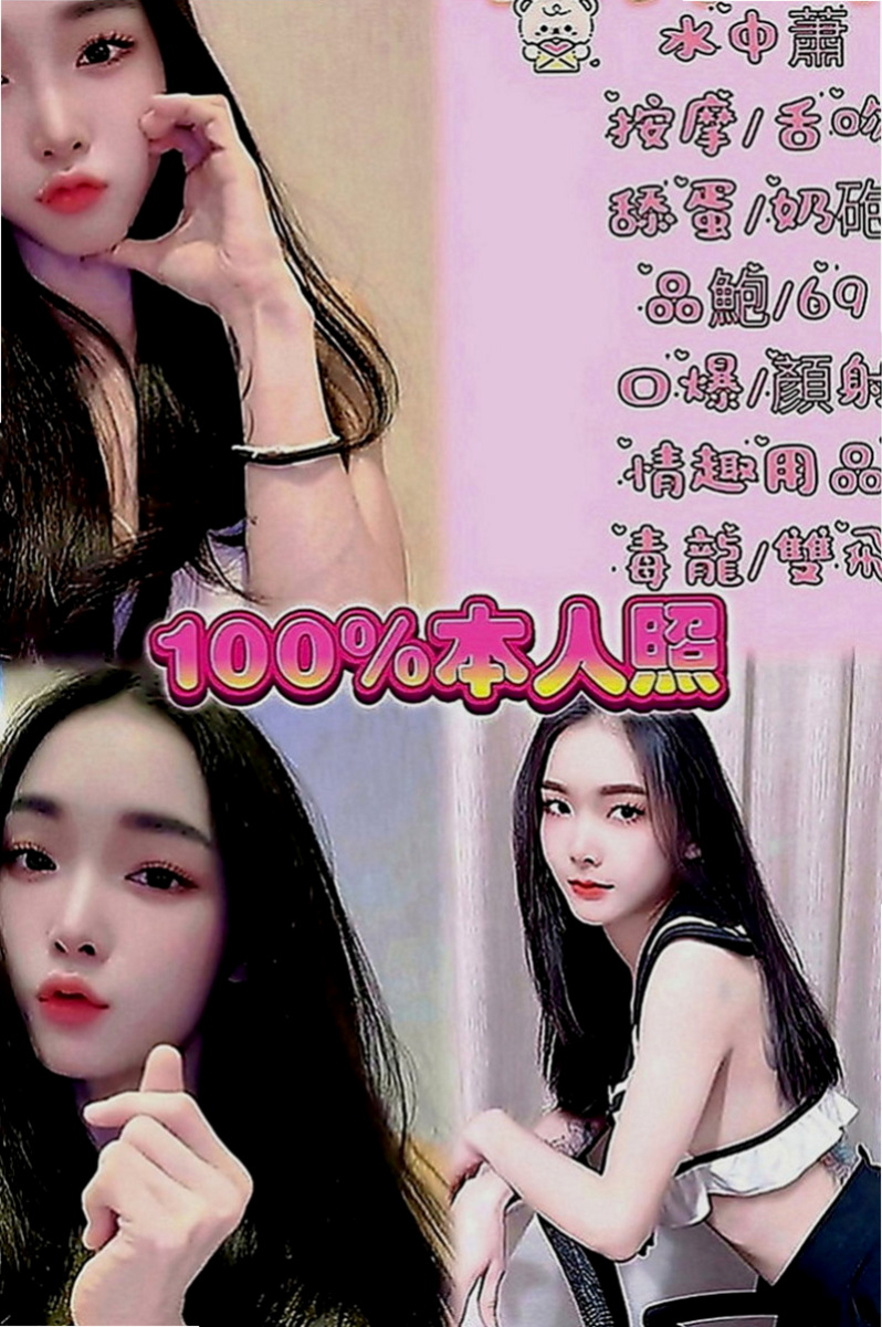 壯圍外送茶坊：介紹： |淫亂美少女|166cm|54kg|D罩杯|24歲|百分百本人照 服務好，老點多性欲很強 喜歡玩各種姿勢  舌吻、69、清水溝、