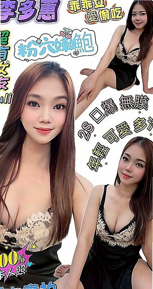 龍井找小姐：米娜 |酒店正妹|166cm|49kg|D罩杯|18歲|也可以讓自己多年沒被開發的小穴滋潤一下  床上很會挑逗 敢玩 配合高 小蠻腰很會扭