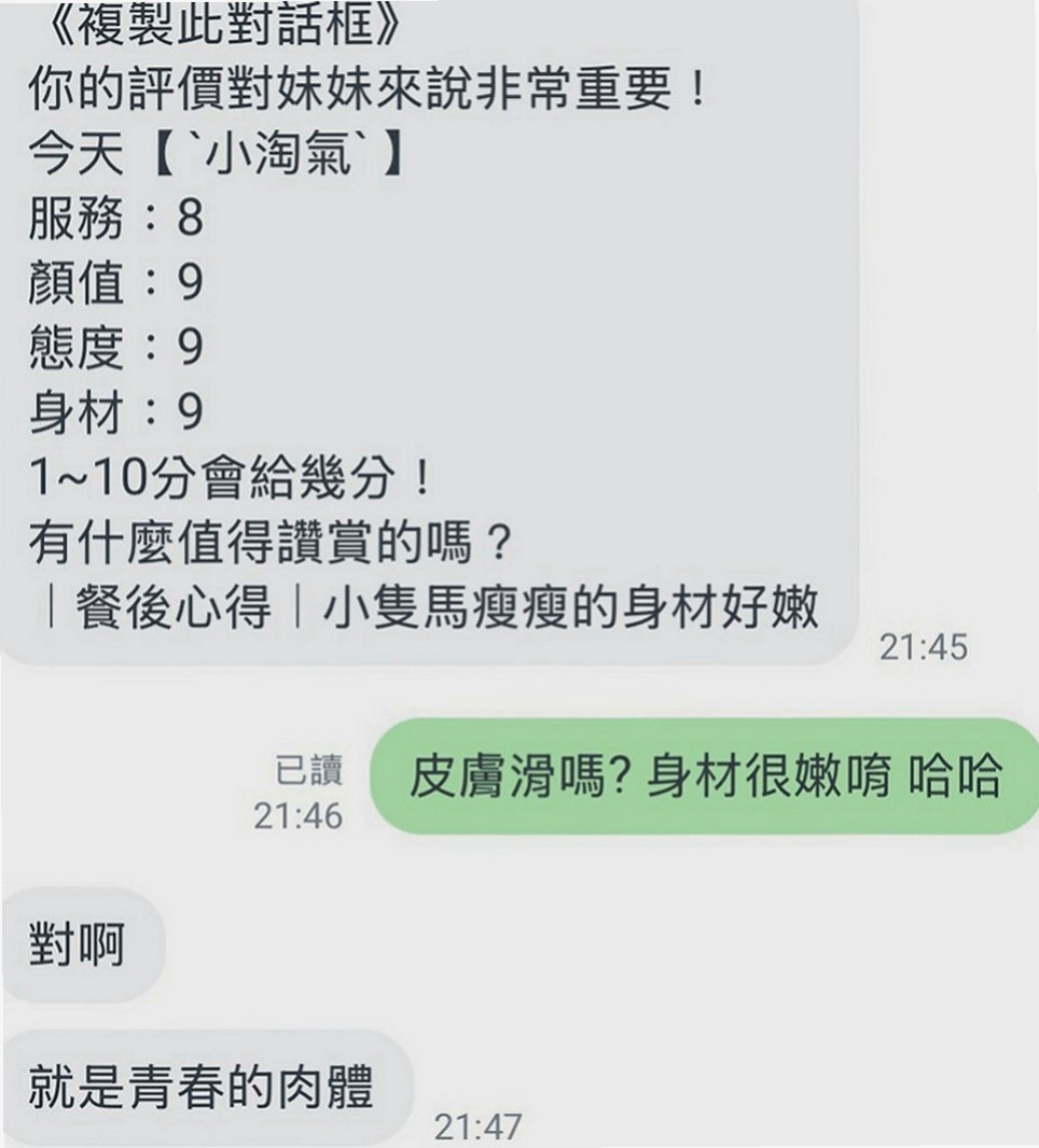 南化小姐外送：藍天 |單親媽媽|165cm|42kg|C罩杯|21歲|喜歡洗澡自拍 身材火辣 健談熱情 不趕時間  自己有經營一間服裝店 生意不好 資金短缺