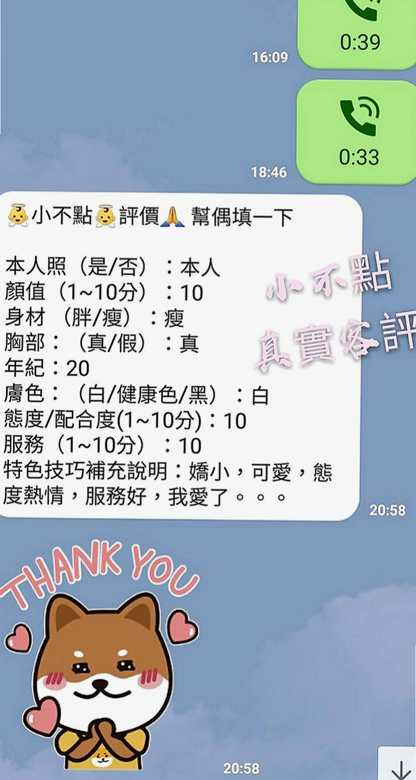 后里美女外送：小咪 |校園氧氣正妹|167cm|46kg|C罩杯|24歲|#適合人群：外貌控+乳控+喜歡淫蕩的哥  口交技術棒 敢玩 超級淫蕩 配合度很高！