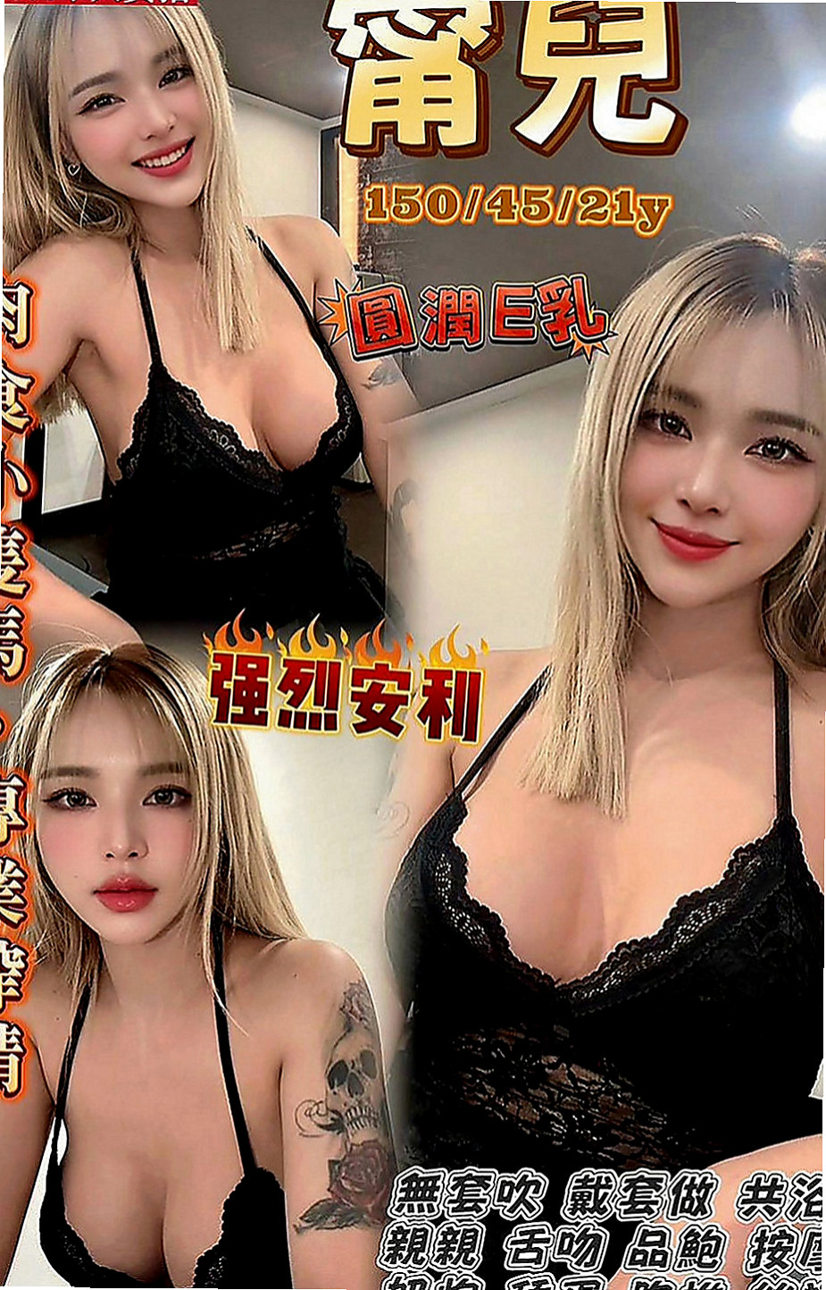 阿蓮外約按摩：倚潤 |文藝正妹|165cm|45kg|D罩杯|21歲|需求很大哦 你喜歡欲求不滿的女生嗎？D奶但是身材一點也不肉 胸型超級完美