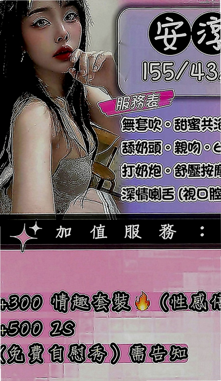 泰山美女外送：智玲 |可愛型學生妹|166cm|48kg|C罩杯|22歲|皮膚還超光滑 很會說一些色色的話題挑逗客人喔  小親親很有女友FU的瀨Lg9420跟乖巧聽話