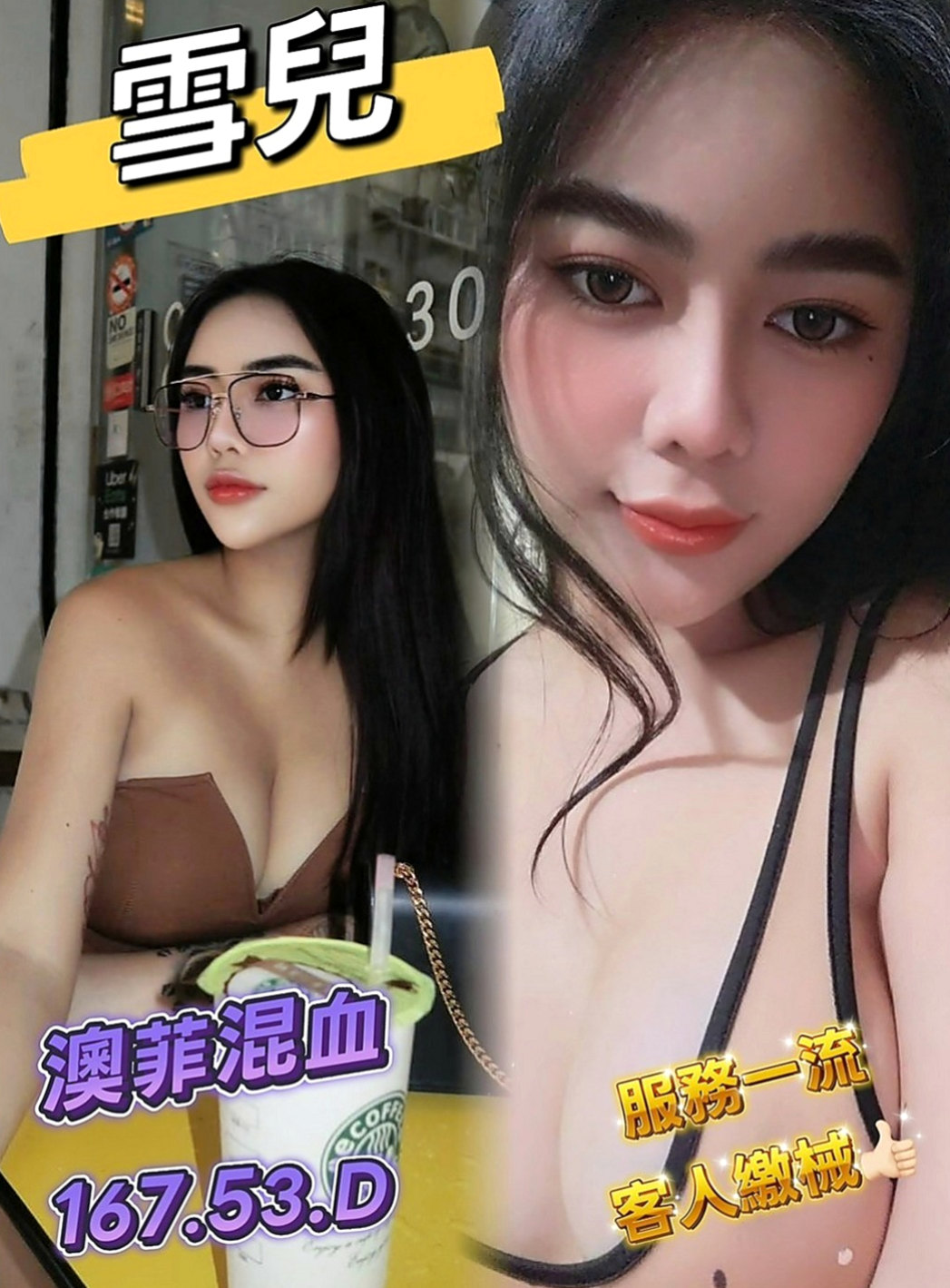 大園外送：雨燕 |悶騷瑜伽老師|170cm|52kg|E罩杯|23歲|不由自主的小手就會摸向你肉棒  尺度大 玩法多 全程無套S