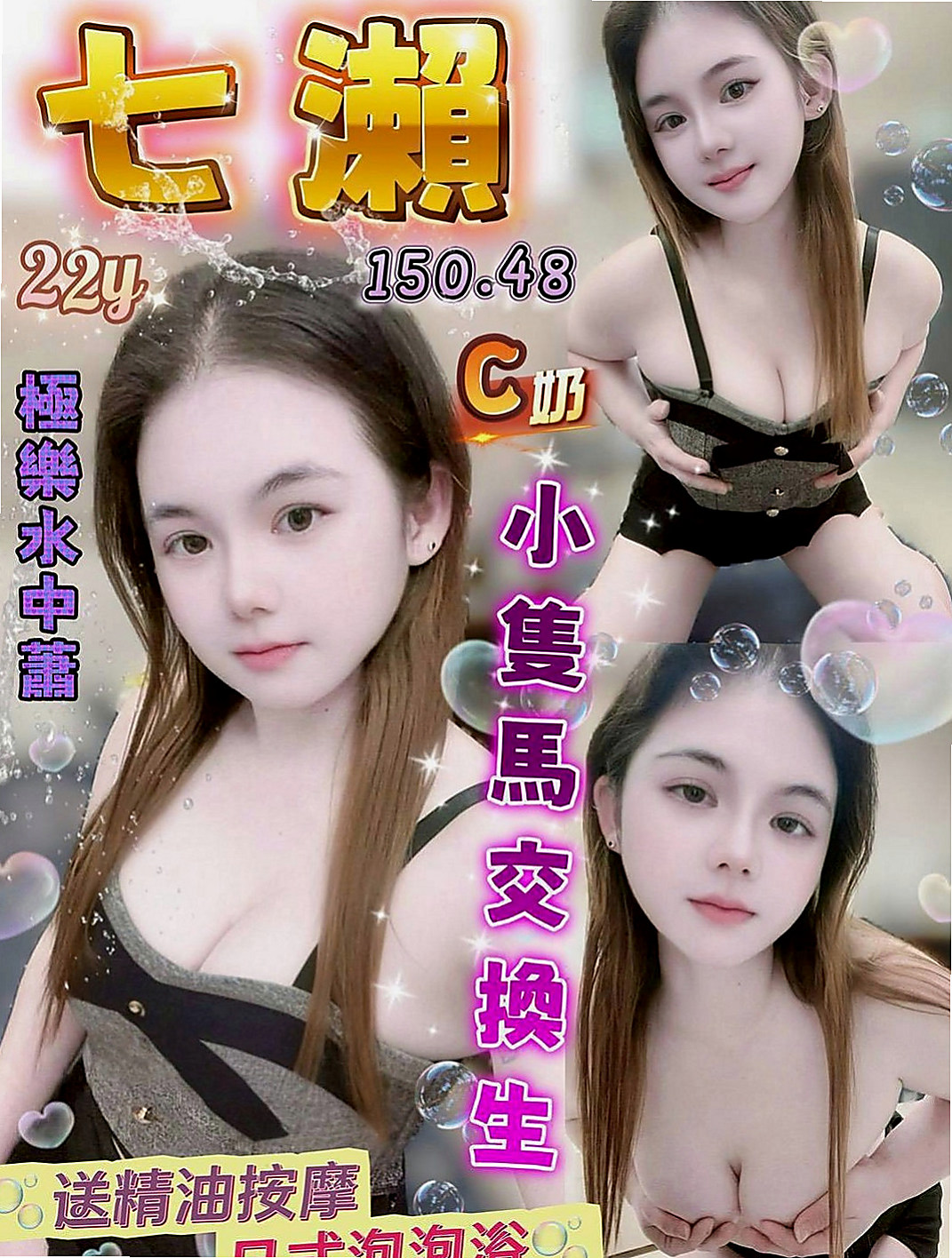 雲林定點茶|小姐外送：娜娜 |性感尤物|167cm|54kg|E罩杯|23歲|妹妹長的很清純又有氣質，趕緊預約她～妹妹是一家外貿公司的ol了 胸型很好看