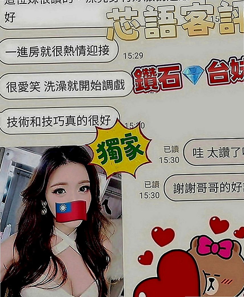 鶯歌按摩：伊依 |貧乳骨感正妹|170cm|53kg|D罩杯|19歲|孤單寂寞冷 想要被溫暖 被疼愛 想讓被哥哥填滿空虛的小穴 喜歡被填滿的那種充實感