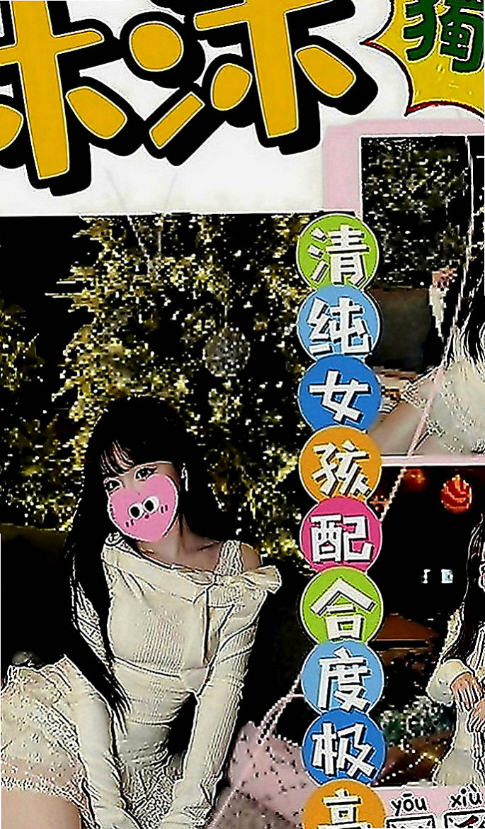 文山外送茶莊：芯愛 |音樂係花|164cm|55kg|C罩杯|23歲|鮑魚癢癢 內褲濕濕然後流出香香蜜汁