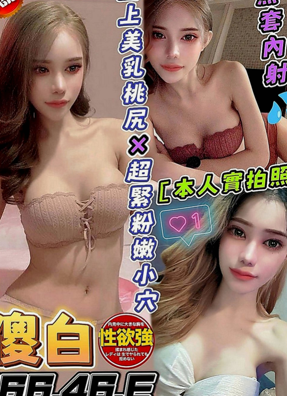 中和外約服務：何風 |按摩小妹|166cm|44kg|D罩杯|22歲|粉色乳頭 師兄們 趕緊點開你的賴跟我預約吧  下海賺點奶粉錢 順便滿足一下自己的生理需求