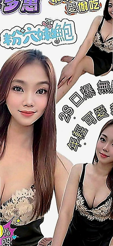 龍井找小姐：米娜 |酒店正妹|166cm|49kg|D罩杯|18歲|也可以讓自己多年沒被開發的小穴滋潤一下  床上很會挑逗 敢玩 配合高 小蠻腰很會扭