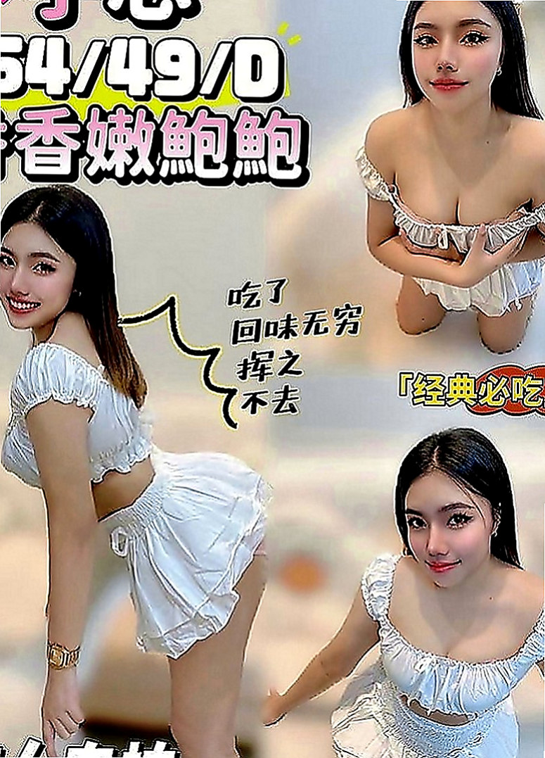 后里找女人：蘇珊 |舞蹈系學生|169cm|42kg|D罩杯|22歲|私處粉嫩緊實 好聊好相處 一個人在家 穴養難耐 欲女型