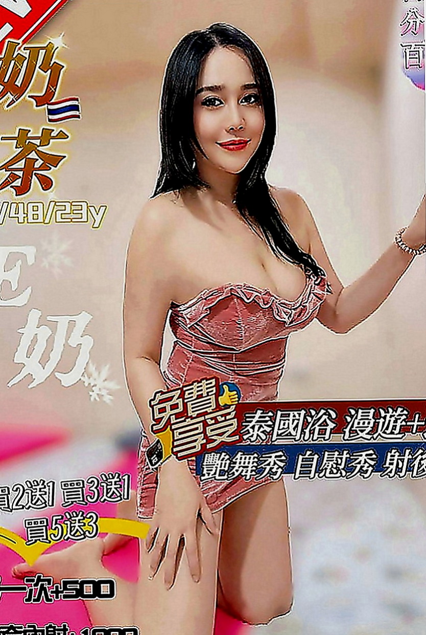 台中好茶：楊瑾 |年輕優質的妹子|170cm|54kg|C罩杯|20歲|(衣服請您自備)帶套BJ(吹工一流)不口爆 ，不後門、