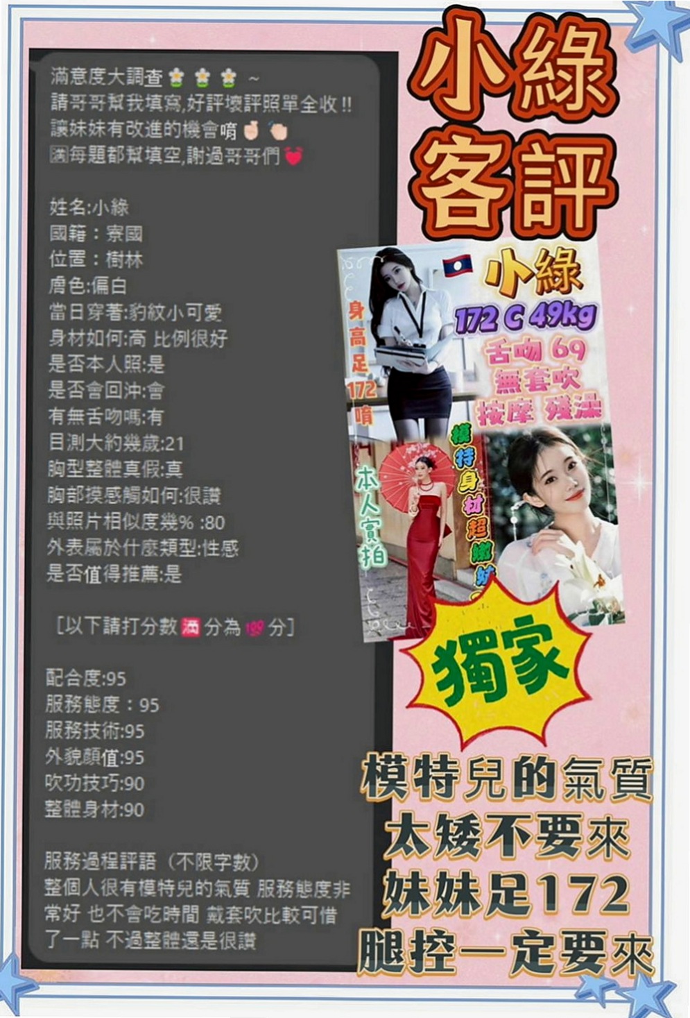 樹林好茶外送：雙雙 |高雄學生妹|168cm|51kg|E罩杯|21歲|看起來超像未成年的 可是已經19歲了哦 小雅有健身的習慣 加上年齡蠻小的