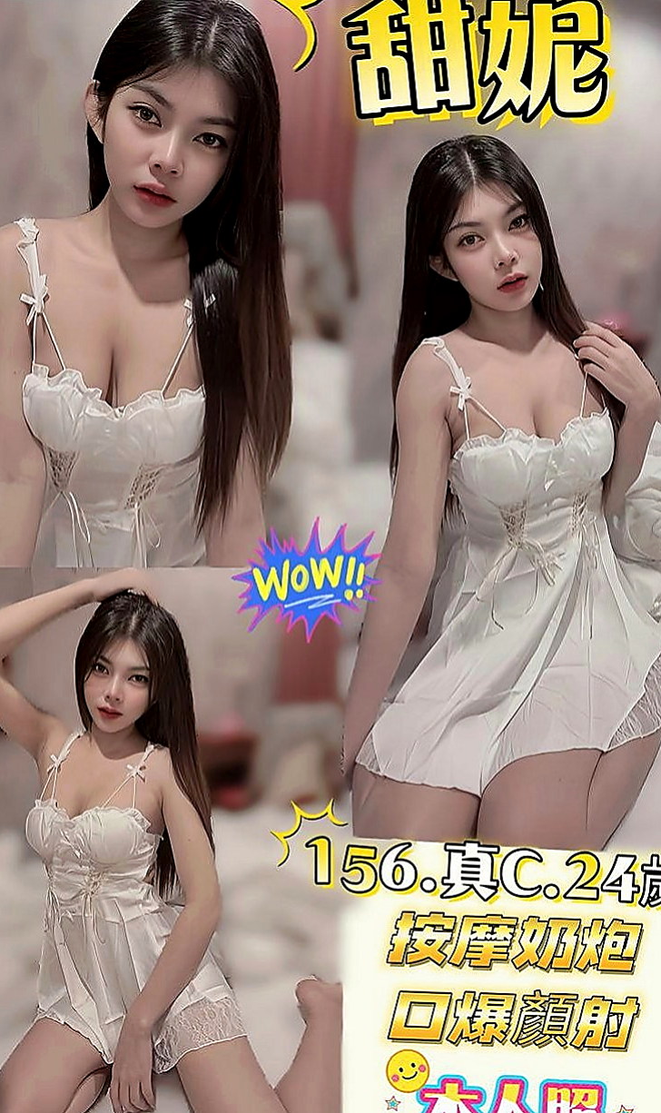 內湖全套：琪文 |悶騷狂野正妹|166cm|48kg|C罩杯|20歲|含住你的肉棒 讓你直呼受不了  性感爆乳 天然大奶 手感超棒