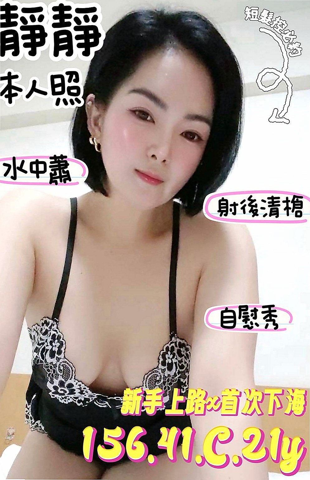 杉林全套服務：紅豆 |俏皮護士妹|165cm|53kg|D罩杯|18歲|服務技術贊贊的 可無套口交 重點是小穴非常緊實多汁