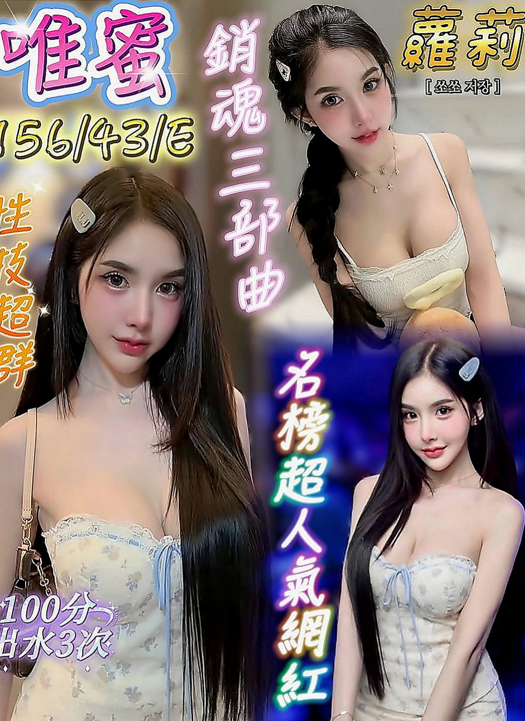 宜蘭按摩外送：魔斯 |護士姐姐|163cm|49kg|E罩杯|22歲|金娣也被開發的很好大奶性感 天然E胸