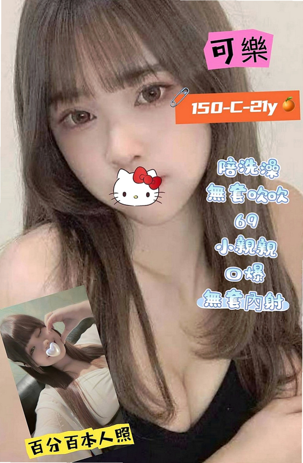 三星叫小姐：米娜 |情色D奶女教主|164cm|47kg|D罩杯|23歲|不在出偷腥 喜歡大長粗的肉棒    妹妹身穿V子領的衣裳特別多