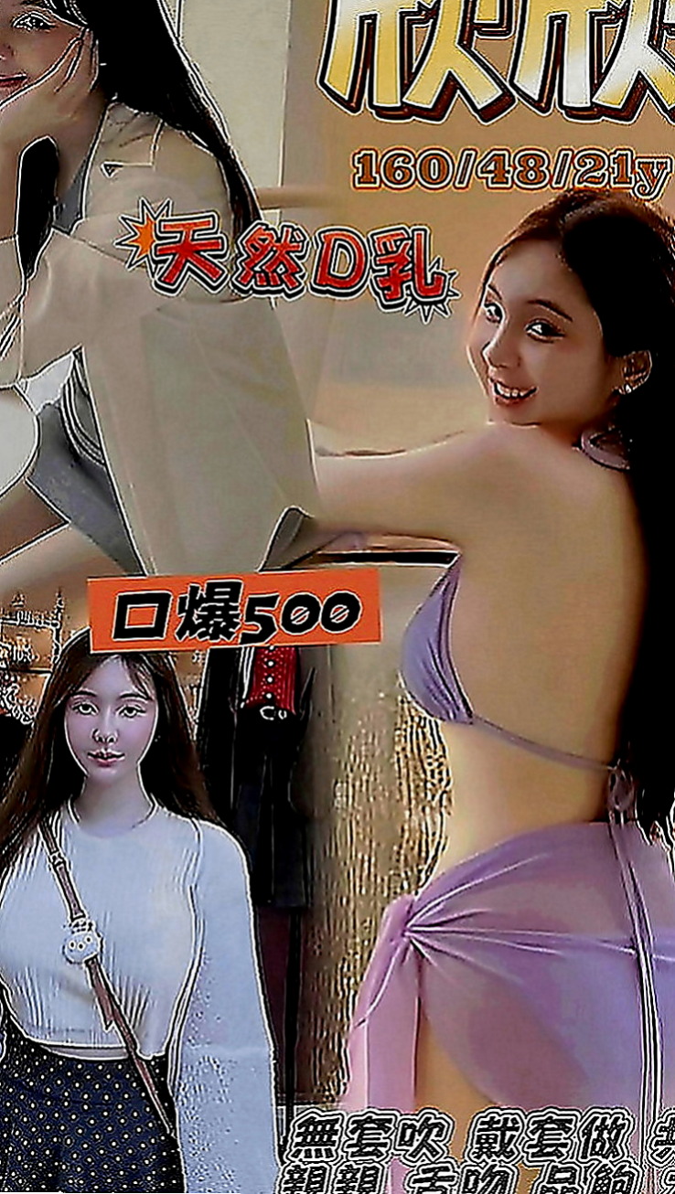 蘆洲小姐外約：丹妮絲 |淫蕩女秘書|166cm|43kg|E罩杯|22歲|可愛小蘿莉 幼齒嫩妹小嫩妹 粉色乳頭小穴   口交技術讚 皮膚光滑