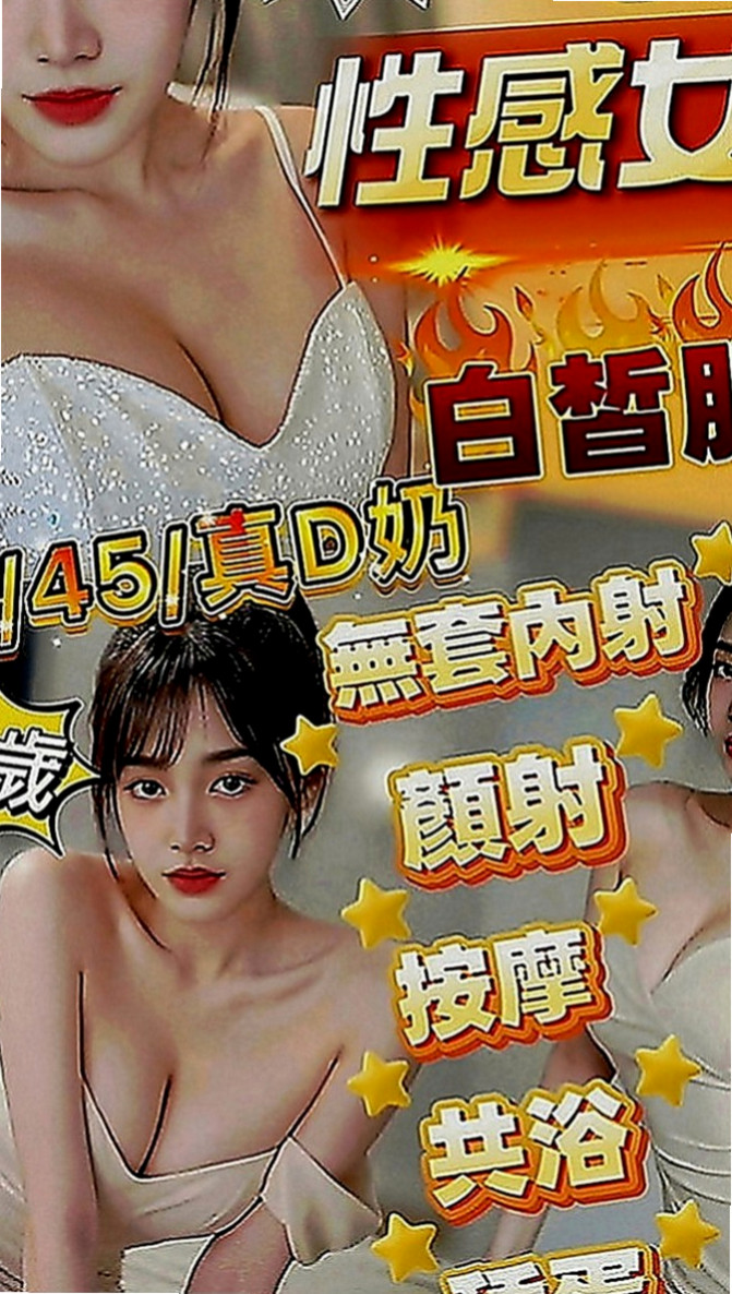 新北定點茶|外約茶：黛拉 |高級秘書|163cm|54kg|D罩杯|24歲|晚上很常自慰 床上表現為主動  時尚嫵媚 外貌很好看 五官精緻