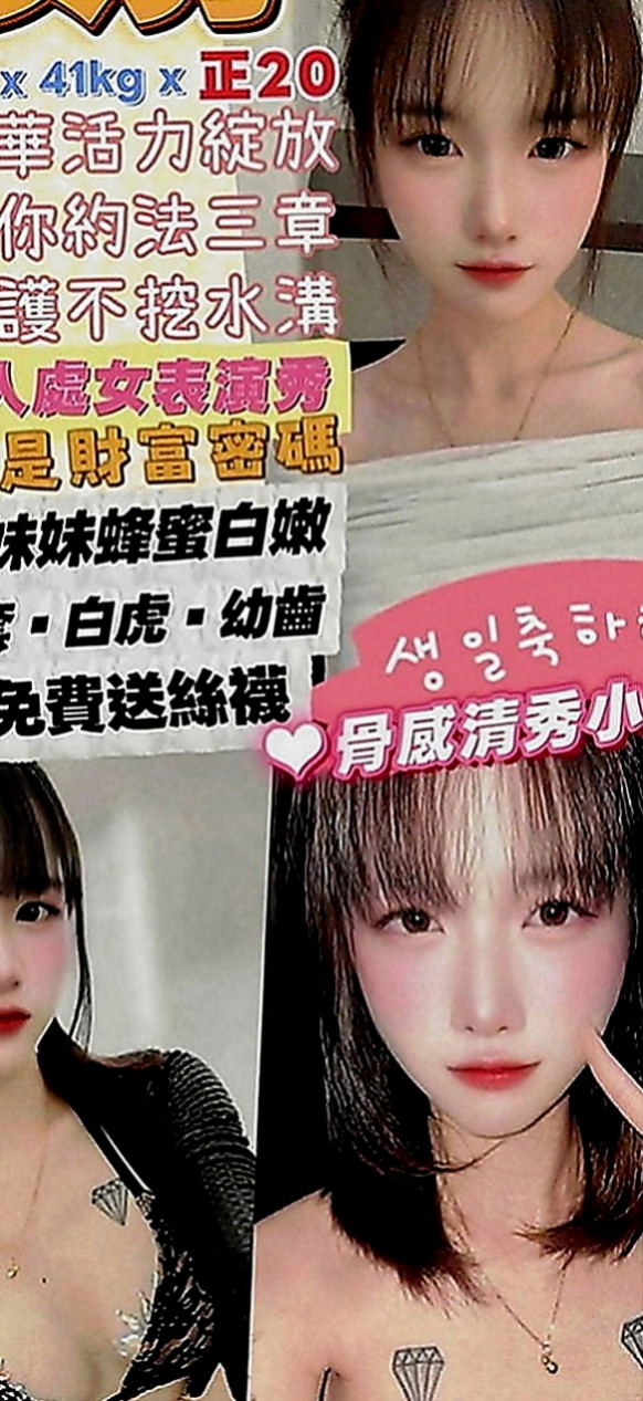 善化外出：童童 |OL兼職|164cm|55kg|E罩杯|20歲|一不小心就容易被搖出來 談吐文雅 舉止文雅大方