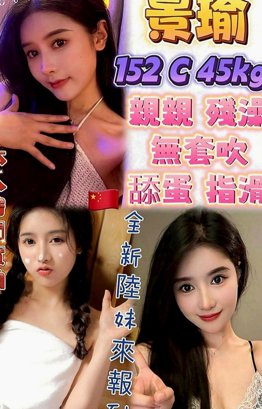 鳥松外出：彎彎 |專櫃小姐|163cm|48kg|E罩杯|23歲|身材也很贊很好，趕個頭香，第一天第一個就來報班了  客人評價：性感 身材S型 前凸後翹 大奶 細腰,