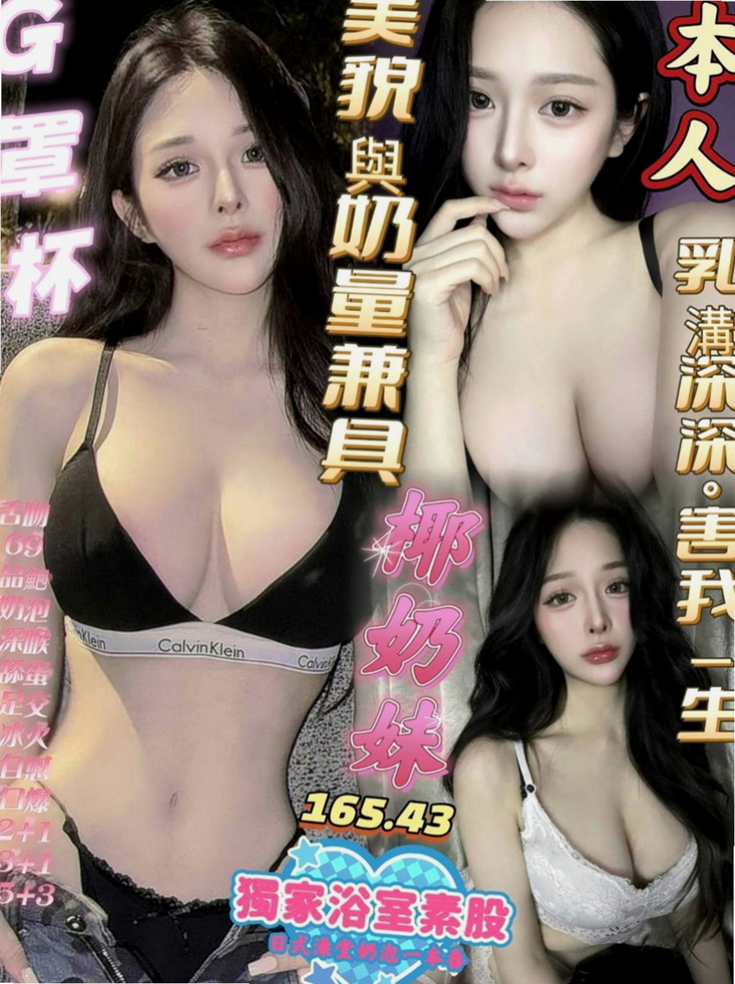 梓官外送茶坊：冪冪 |技術熟女|166cm|52kg|D罩杯|20歲|服務百分百 一步到胃 讓你high 喜歡愛愛 配合度極佳 可配合穿情趣內衣