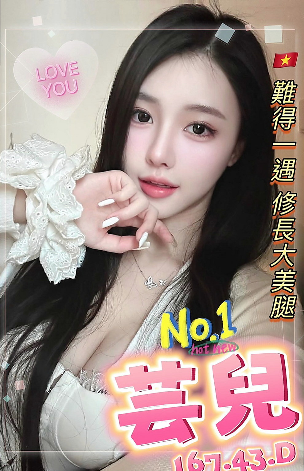 仁武一夜情：綺霜 |漂亮的人妻|167cm|46kg|E罩杯|19歲|喜歡奶大又粉嫩大大們 應該嘗試了哦  隨和健談的胸型 非常漂亮且真才實料