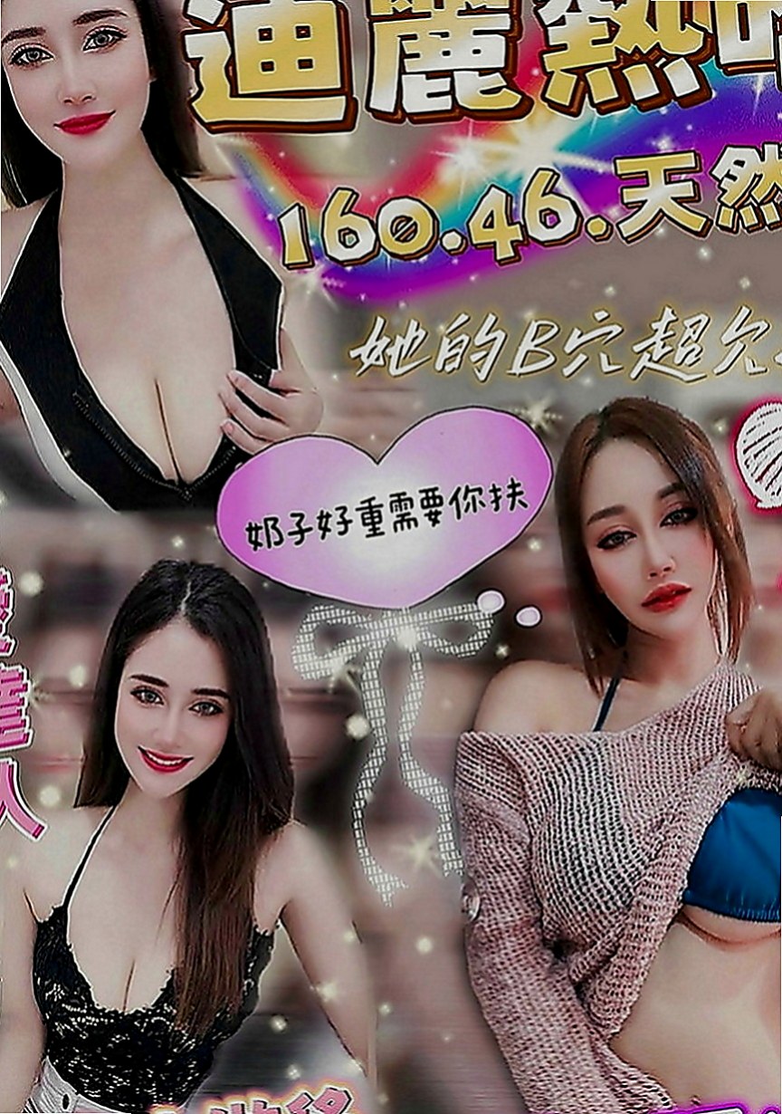 南投定點茶|找妹妹：牛奶 |幼幼學生妹|169cm|42kg|C罩杯|23歲|都可以挑起老公的性欲 因為覺得做愛是一種享受今天想出來換換口味