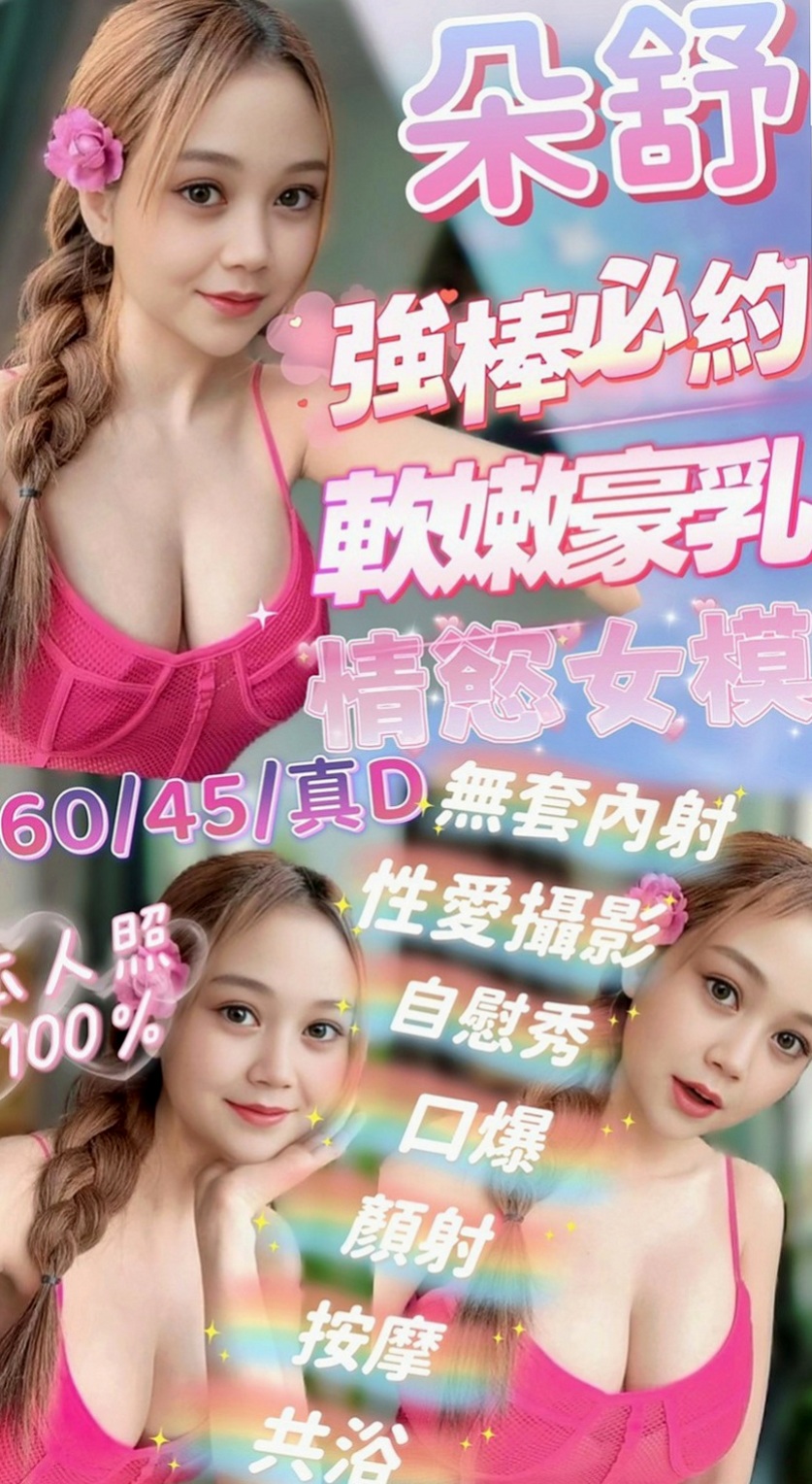 七股外叫小姐：小白 |巨乳少婦|164cm|45kg|D罩杯|22歲|柔軟大奶全身漫游 浪漫共浴搓你DD誘惑你  （服務：愛愛 鴛鴦浴 69 口交...