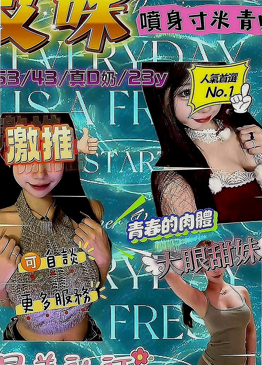 頭城按摩全套：曉美 |夜店辣妹|168cm|54kg|E罩杯|21歲|你想的小可都懂 你要的小可都能滿足你   會騎會搖 翹臀很有彈性喲 奶大不下垂