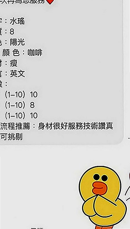 桃園找茶：佳穎 |大奶妹|165cm|50kg|C罩杯|22歲|妹妹身體很健康也很安全  會跪下幫妳吹舔蛋蛋 口交技術特別厲害