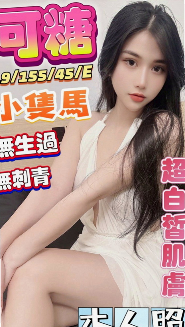 關廟全套：小惠 |淡江大學生|166cm|50kg|C罩杯|24歲|有機會還可再約 絕對物超所值  【如如】淫蕩人妻全程無套 性感翹臀超級會搖 身材誘人幹起來超爽