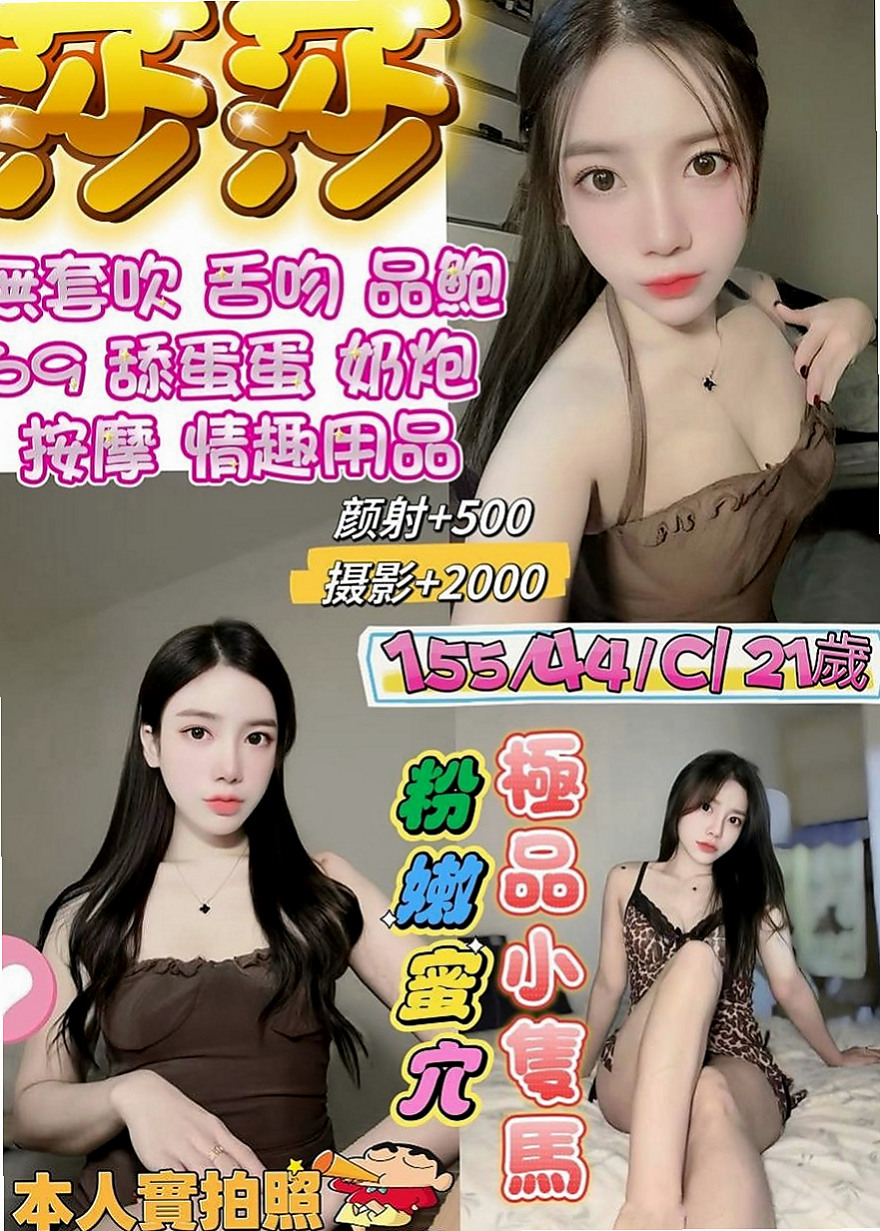 士林叫小姐：晴米 |美艷少婦|167cm|54kg|D罩杯|18歲|為主不是錢 但是素質真的粉好   皮膚白皙 尺度大 好漂亮~~