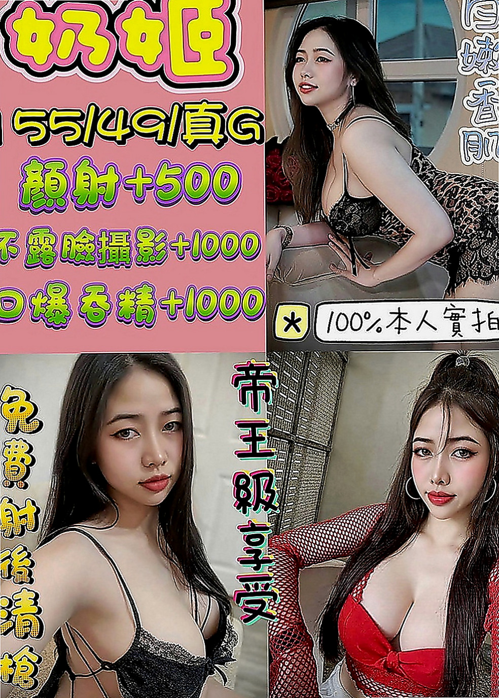 苓雅全套服務：依依 |女星化妝師|167cm|46kg|C罩杯|20歲|聽說超敏感的很 容易潮吹 對愛充滿幻想 基本服務：愛愛 按摩 口交 洗澡 愛撫
