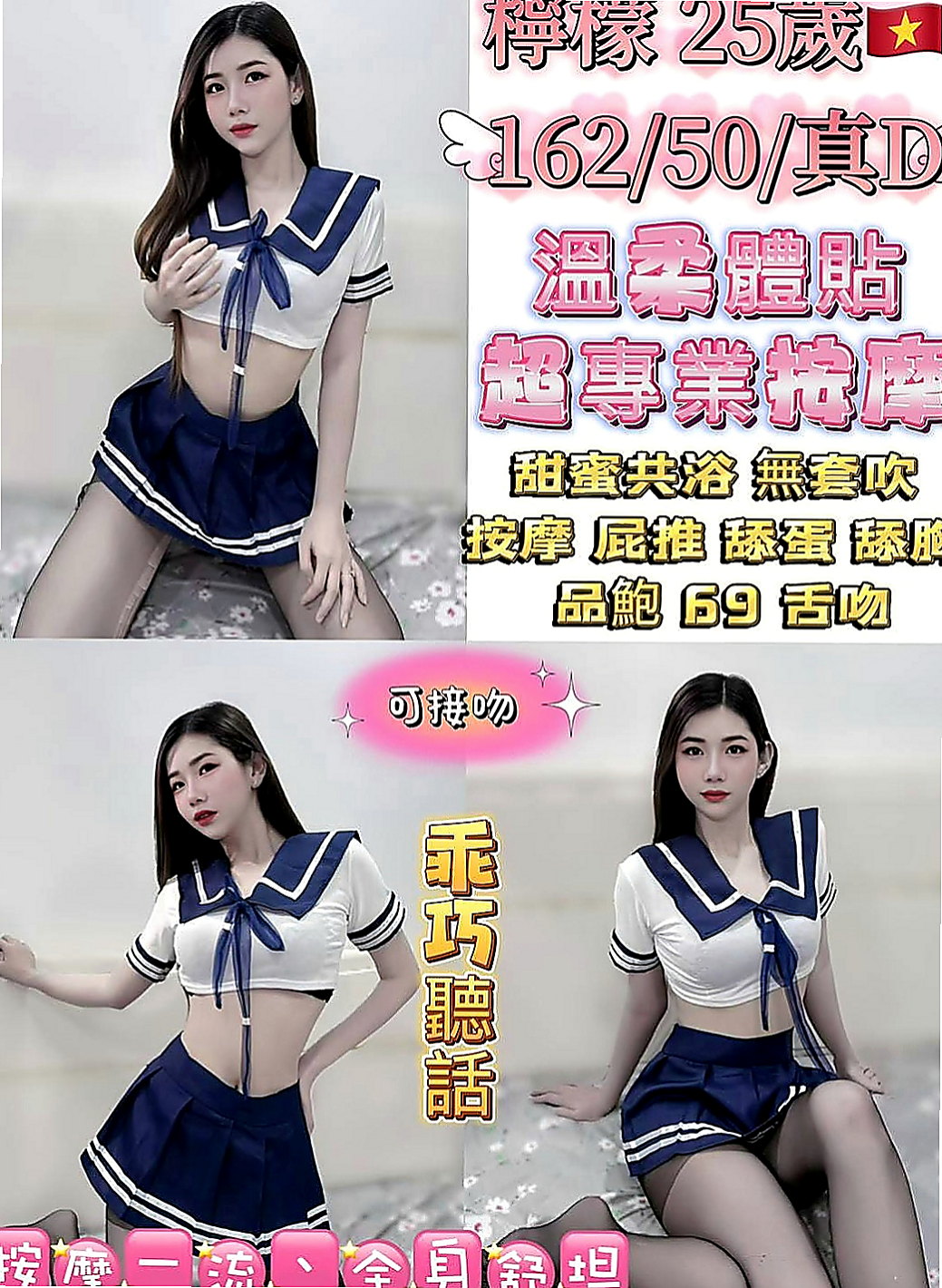 安南外約：依珊 |正妹醫生|167cm|50kg|C罩杯|20歲|飢渴慾女 外型靚麗氣質 臉蛋笑起超甜美  白皙潔淨的光滑肌膚 親切可愛融化你的心