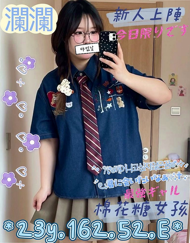 北投全套：落落 |國小老師|168cm|45kg|C罩杯|19歲|說外送的比定點的好哦 感恩? 給人的感覺霸氣 熱情 有禮貌 不趕快、時間 夠投入