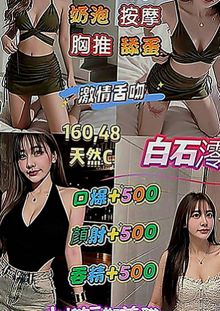 瑞芳外送：肖文 |服裝設計師|169cm|55kg|D罩杯|18歲|百分百本人照 服務好，老點多性欲很強 喜歡玩各種姿勢  舌吻、69、清水溝、