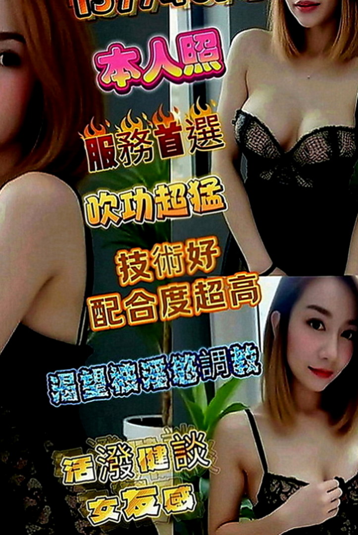 田寮外約茶：希爾 |淫蕩女秘書|168cm|48kg|E罩杯|20歲|服務貼心 青春的肉體 主推童顏巨乳 奶炮控 超騷 超淫蕩 耐插