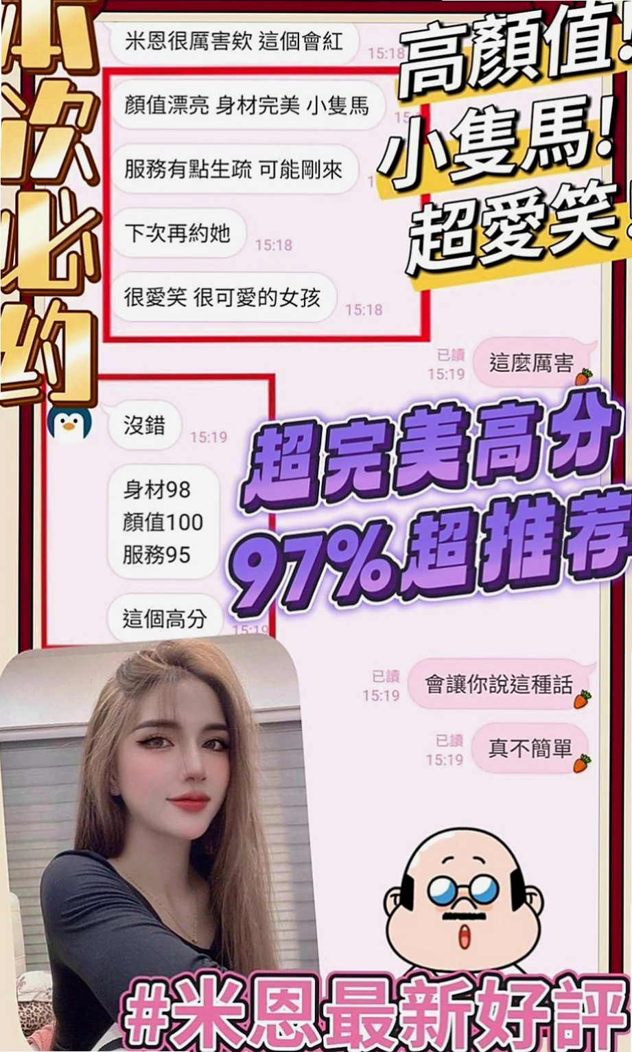 大肚品茶：比比 |應屆大一新生|166cm|52kg|C罩杯|19歲|很會暖場 敢玩 敢秀 給你女友fu約完一節時間到怕捨不得妹妹走
