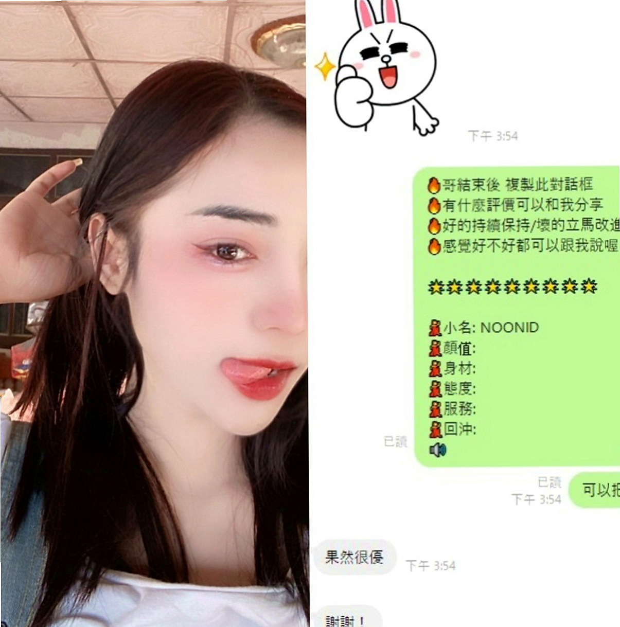 蘆竹叫茶：熙冉 |實習小護士|166cm|52kg|C罩杯|18歲|他喜歡被人抱著 在親他胸部 在撫摸他的穴穴 服務：可喇舌 無套吹 口爆 清水 69 角色