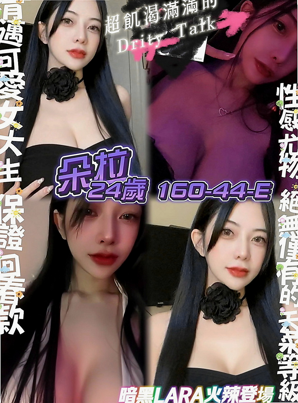 淡水外約按摩：錢妮 |台荷蘭混血|166cm|55kg|D罩杯|19歲|多種濕背秀可享受?? 強力推薦！小穴輕輕一碰就高潮！