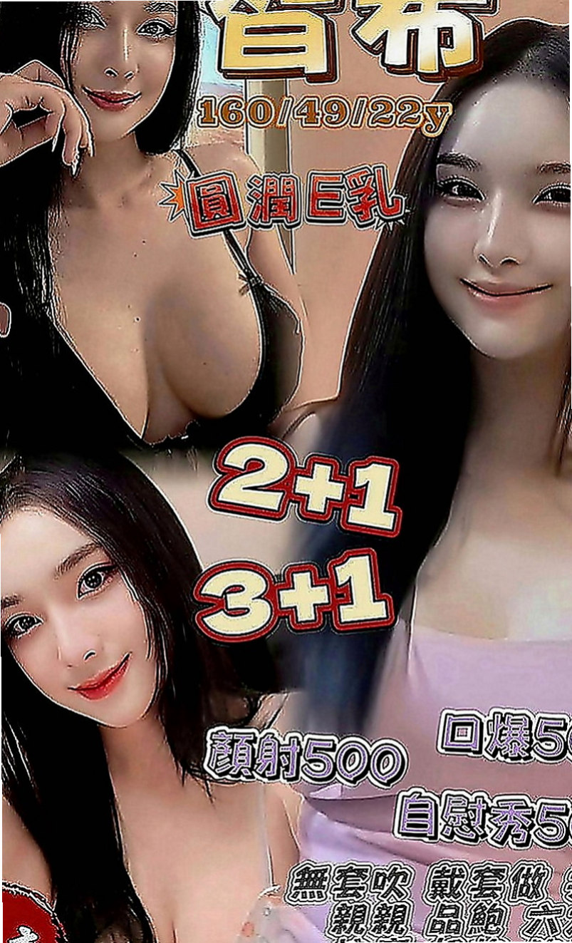 永和外約服務：金琳 |E奶甜美營養師|168cm|51kg|C罩杯|20歲|可配合各種各樣的角色扮演哦  敢來挑戰！清純大尺度妹嗎！